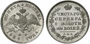 Poltina 1829 year