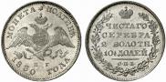 Poltina 1830 year