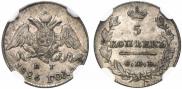 5 копеек 1826 года
