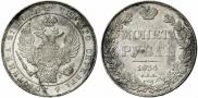 1 рубль 1836 года