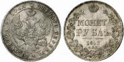 1 рубль 1842 года