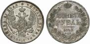 1 рубль 1843 года