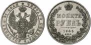 1 рубль 1844 года