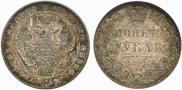 1 rouble 1846 year