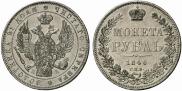 1 rouble 1846 year
