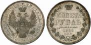 1 рубль 1852 года