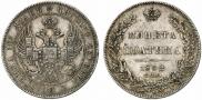 Полтина 1832 года