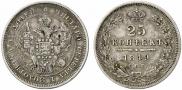25 kopecks 1849 year