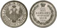 25 kopecks 1853 year