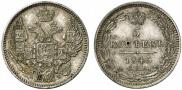 5 kopecks 1845 year