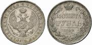 1 rouble 1844 year
