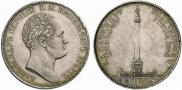 1 rouble 1834 year