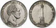 1 рубль 1839 года