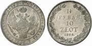 1,5 рубля - 10 злотых 1835 года