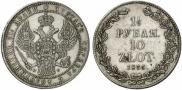 1,5 roubles - 10 złotych 1835 year