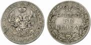 25 kopecks - 50 groszy 1842 year