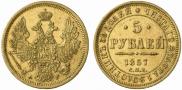 5 roubles 1857 year