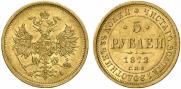 5 roubles 1872 year