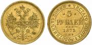 5 roubles 1873 year