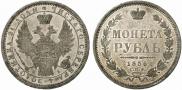 1 rouble 1856 year