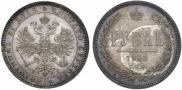 1 rouble 1868 year