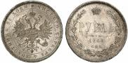 1 rouble 1868 year