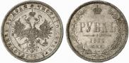 1 rouble 1871 year