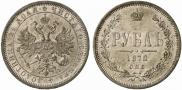 1 рубль 1872 года