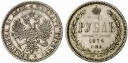 1 рубль 1874 года