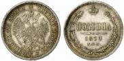 Poltina 1877 year