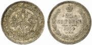 25 копеек 1859 года