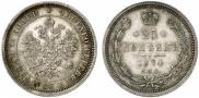 25 kopecks 1874 year