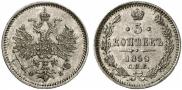 5 kopecks 1859 year