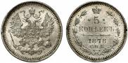 5 kopecks 1878 year