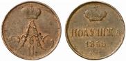 Polushka 1858 year