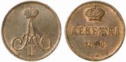 Денежка 1856 года