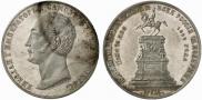 1 рубль 1859 года