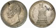 1 рубль 1859 года