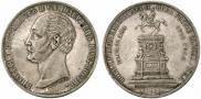 1 рубль 1859 года