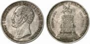 1 рубль 1859 года