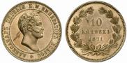 10 kopecks 1871 year