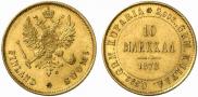 10 марок 1878 года