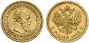 5 roubles 1886 year