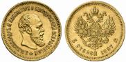 5 roubles 1887 year