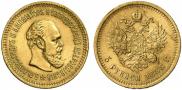 5 roubles 1888 year