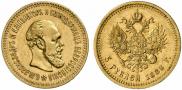5 roubles 1888 year