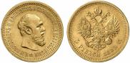 5 рублей 1889 года