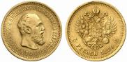 5 рублей 1889 года