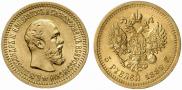 5 рублей 1889 года