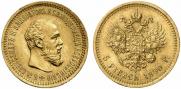 5 рублей 1890 года
